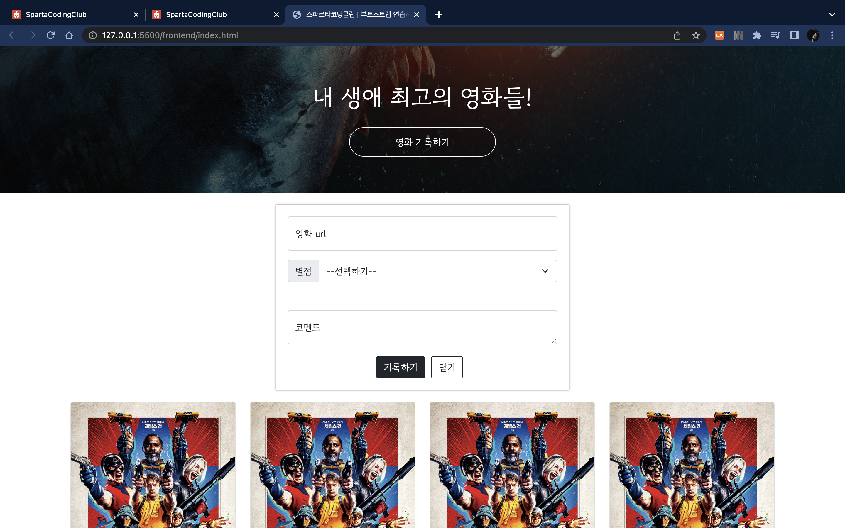 스파르타 즉문즉답